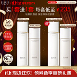 怡丽丝尔【双11抢跑】胶原弹润水乳护肤品套装滋润抗皱紧致补水保湿