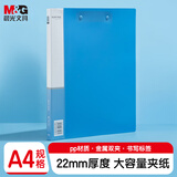 晨光（M&G）文具  A4长押夹+板夹文件夹资料夹 蓝色ADM94616