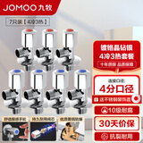 九牧（JOMOO）角阀黄铜加厚陶瓷阀芯八字阀三角阀冷热水角阀马桶角阀水阀 4冷3热角阀套餐