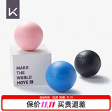 Keep 筋膜球 瑜伽按摩球 深层肌肉放松球 健身训练手球 粉色