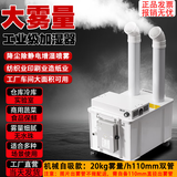 康伯龙超声波工业加湿器大雾量纺织降尘除静电大型车间喷雾工厂用商用蔬菜保鲜雾化喷雾贴膜增湿烤烟回潮 机械版20kg耗水出雾量/h【全自动进水110双管