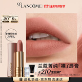 兰蔻新品菁纯柔雾裸唇膏粉金管210素颜裸口红哑光显白生日礼盒送女友
