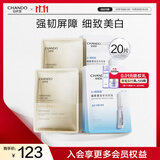 自然堂面膜组合冻干10片+烟酰胺安瓶10片修护美白淡化细纹护肤品