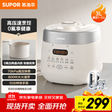 苏泊尔（SUPOR）3L精致容量 家用2-3人电压力锅电高压锅电饭煲电饭锅煮饭锅陶晶不粘内胆70kPa高压快炖SY-30FC3006