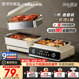 小熊（Bear）电火锅专用锅 折叠多功能锅电蒸锅多用途烤涮一体家用料理小熊叠叠锅3.0鸳鸯锅N22P3
