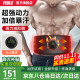 Feble甩脂机男女通用抖抖机懒人腹肌健身器震肚子腰带腹部减神器材 升级加强版/6分区脉冲/塑形收腹 官方正品丨第6代升级丨腰腹两用