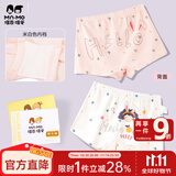 瑁恩·瑁爱（Mn·Mo）女童纯棉平角儿童内裤宝宝中大童少女青少年全棉四角短裤 T02欢乐兔女孩 2条 130 建议44-50斤