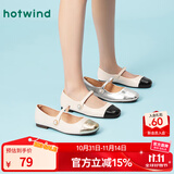 热风（Hotwind）舒适平底单鞋女士春季新款金属色法式浅口玛丽珍气质百搭通勤鞋子 106白金 37