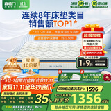 喜临门乳胶椰棕床垫独袋弹簧抗菌防螨床垫梦蝶旗舰版1.2x1.9米 软硬适中