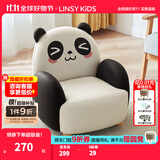 LINSY KIDS林氏家居儿童沙发懒人沙发椅卡通动物宝宝小孩卧室客厅沙发LH386 【黑白色】LH386K1-A熊猫沙发