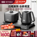 吉谷全自动上水电热水壶智能恒温烧水壶茶台嵌入一体式电茶壶家用办公茶桌电茶炉套装 1L 【新款把手上水】火山岩TC017B
