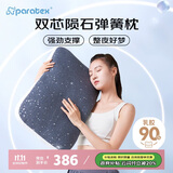 paratex天然乳胶枕弹簧枕头强支撑颈椎枕防打呼噜男士专用枕