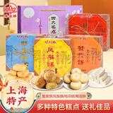味佳林上海特产四大名点200g*4盒凤梨酥蟹黄饼桂花糕椰蓉酥礼盒伴手礼