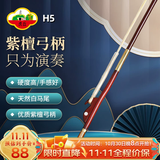 虎丘二胡弓配件紫檀箭竹弓苏州民族乐器一厂二胡弓专业演奏弓