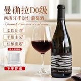 韦顿庄园 VDRN MANOR西班牙原瓶进口红酒贵馥微醺半甜型红葡萄酒婚宴礼盒送礼赠红酒杯