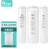 乐博维适配海尔净水器滤芯复合RO反渗透膜PPC复合活性炭过滤芯配件HRO4H66-3A/4H66-3D HRO6H66-3D滤芯 二级膜滤芯/1个