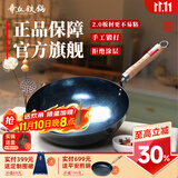 章丘铁锅正宗手工锻打铁锅无涂层物理不粘锅炒锅老式家用炒菜锅厨具轻音 2.0标准版古法烤蓝 32cm