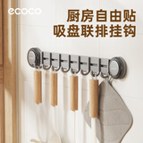ecoco吸盘挂钩免打孔一排厨房挂厨具挂锅铲勺子置物架收纳架E25080枪灰