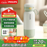 飞利浦（PHILIPS）无线便携式恒温智能水杯壶保温杯可充电烧水杯外出泡奶320ml