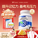 Vinsic美国进口神经酸dha学生补脑青少年6-18岁增强记忆力初高中生成人 10瓶【立享75折，永久记忆】