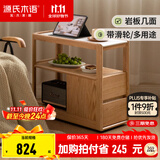 源氏木语 轻奢沙发边柜侧边柜岩板边几角几实木北欧客厅窄移动边桌 橡木原木色0.3m边几鱼肚白Y00J26