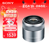 索尼（SONY）【保价11.11】E 30mm F3.5 APS-C画幅微单相机微距镜头 E卡口 SEL30M35 微距特写 人像 街拍