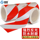 准航 红白斜纹反光条警示胶带宽5cm长45米警戒线隔离带地板贴反光膜