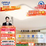 欧普（OPPLE）全光谱64瓦护眼卧室灯智能LED照明灯具简约方卧包安装 方卧