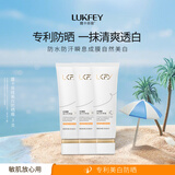 露卡菲娅水凝皙美白防晒霜清爽高倍夏季户外出游隔离防晒乳男女通用SPF50+ 3瓶装【83%用户选3瓶装】买二送一 上岸冷白皮 美白防晒霜
