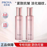 珀莱雅紧致肌密3.0水乳液霜护肤套装提拉紧致保湿抗皱 水+乳