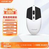 方正（Founder）有线鼠标 有线办公鼠标 灯效电竞游戏鼠标笔记本台式机电脑鼠标 LOL吃鸡鼠标【黑色】