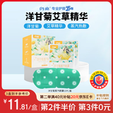 闪亮蒸汽眼罩洋甘菊蒸汽艾草热敷眼罩10片/盒