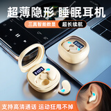 耐也（Niye）【柏林之声|实时数显】睡眠耳机蓝牙无线降噪隔音助眠侧睡觉半入耳式asmr迷你隐形适配苹果华为