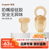 世喜咬咬乐4月+婴儿吃水果宝宝安抚牙胶果蔬推进式辅食器S码+咬袋L码