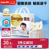 德佑 婴儿一次性隔尿垫大号护理垫12片60*90cm护理垫产褥垫透气不反渗