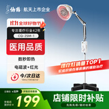 仙鹤神灯治疗仪远红外线理疗灯医用理疗仪慢性疼痛辅助治疗仪CQ-25M-1