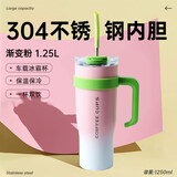 几物森林 保温杯男女士大容量保温保冷巨型不锈钢超大吸管杯渐变粉1.25L
