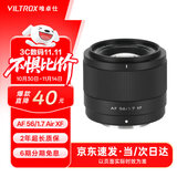 唯卓仕56mm F1.7镜头自动对焦大光圈定焦人像镜头适用于X卡口Z卡口E卡口微单相机镜头 AF 56mm F1.7 Air XF（富士口） 官方标配