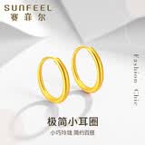 赛菲尔黄金耳饰女足金999.9时尚圆圈耳环送老婆小版约1.15克