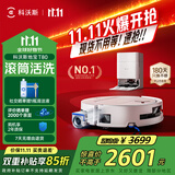 科沃斯【全程保价11.11】T80扫地机器人扫拖洗烘一体自动清洗滚筒洗地机器人智能语音水箱版国家补贴
