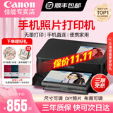 佳能（Canon）cp1500打印机家用打印机手机照片打印机佳能cp1500便携式相片打印机打印照片DIY手账定制打印贴纸 CP1500泫雅黑 聚会套餐四【家庭聚会套装】