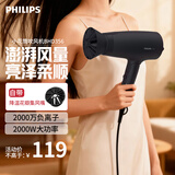 飞利浦（PHILIPS）吹风机家用电吹风恒温风嘴护发大功率速干风筒澎湃风量可折叠机身亮泽柔顺 进风安全设计 生日礼物 负离子护发BHD356/45