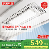 京东京造【国家补贴】M1电动晾衣架超薄隐形智能晾衣机母婴横杆全屏照明