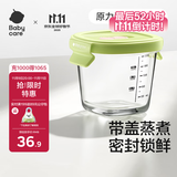 babycare婴儿辅食盒玻璃宝宝辅食保鲜工具便携防漏可蒸煮冷冻储存-青220ml