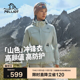 伯希和（Pelliot）【山色】冲锋衣三合一男女秋冬户外防风保暖抓绒外套12040106灰2X