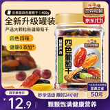 三只松鼠四色葡萄干400g 新疆特产罐装开袋既食葡萄干蜜饯果干休闲零食