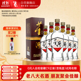 董酒 复刻 白标 董香型白酒 54度 500ml*6瓶 整箱装 