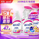 蓝月亮衣领净 500g*4瓶  喷雾型强力去渍去污  免揉搓 衣领袖口助洗