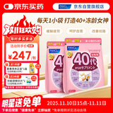 FANCL HealthScience女士复合维生素 女性40+每日营养包*2 60日量 日常送礼 海外进口
