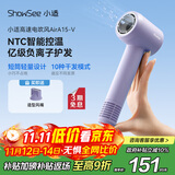 小适（showsee）高速电吹风机MINI+集风嘴 6亿负离子多场景使用 A15-V